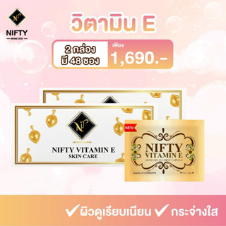 [✨เจ้าของแบรนด์พร้อมส่ง+ส่งฟรี ] เซรั่มวิตามินอีหน้าใส 2 กล่…