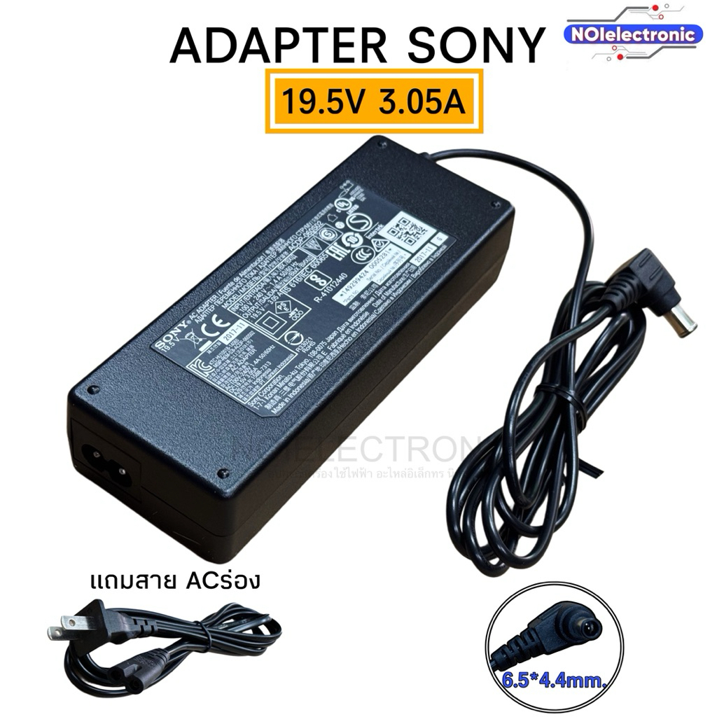 ADAPTER SONY 19.5V 3.05A แท้ แถมสายACร่อง #อะไหล่ทีวี#อแดปเตอร์ทีวี