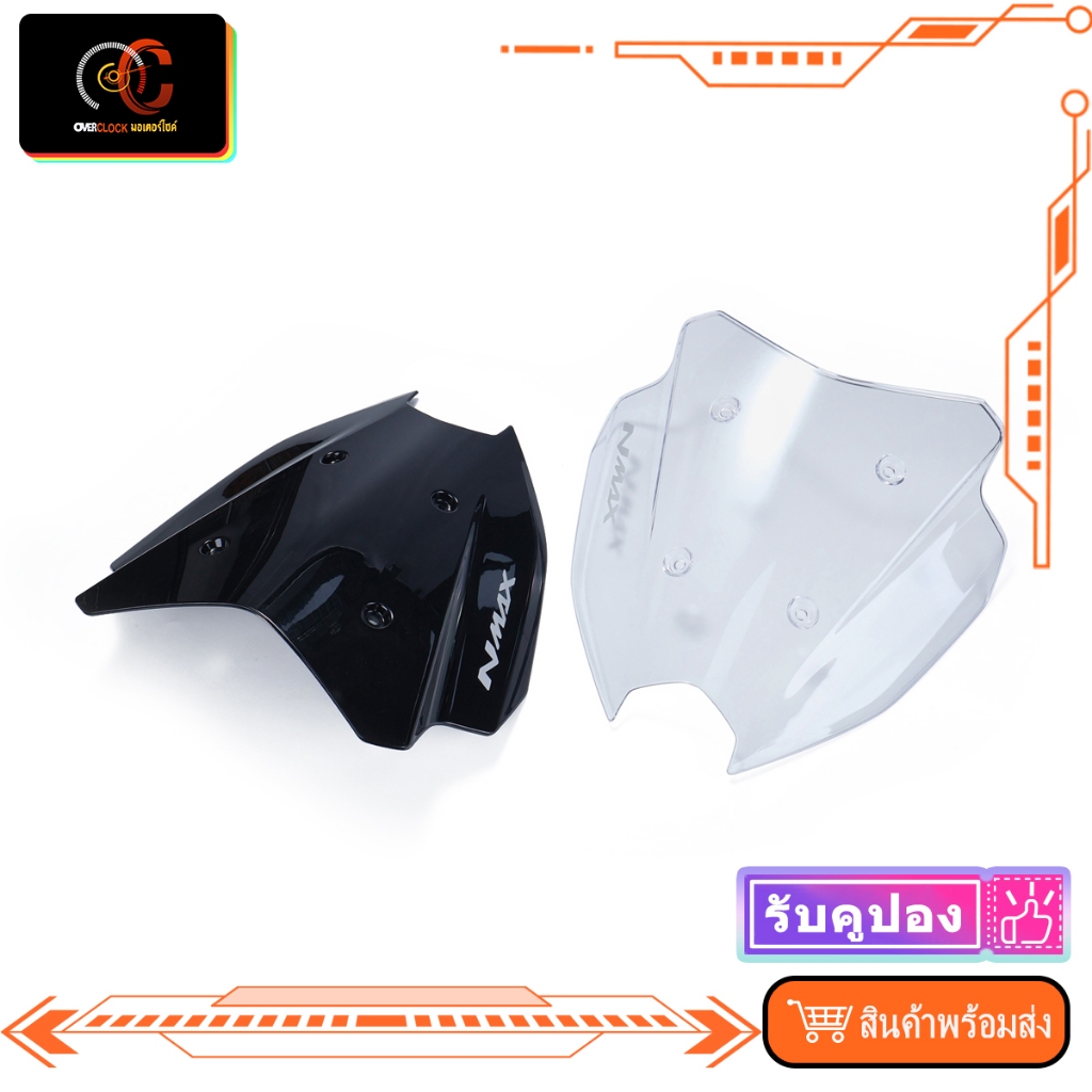 ชิวบังลม nmax2025 ชิวหน้า แบบสั้น สีดำเงา งานสวย มีโลโก้nmax พร้อมส่ง