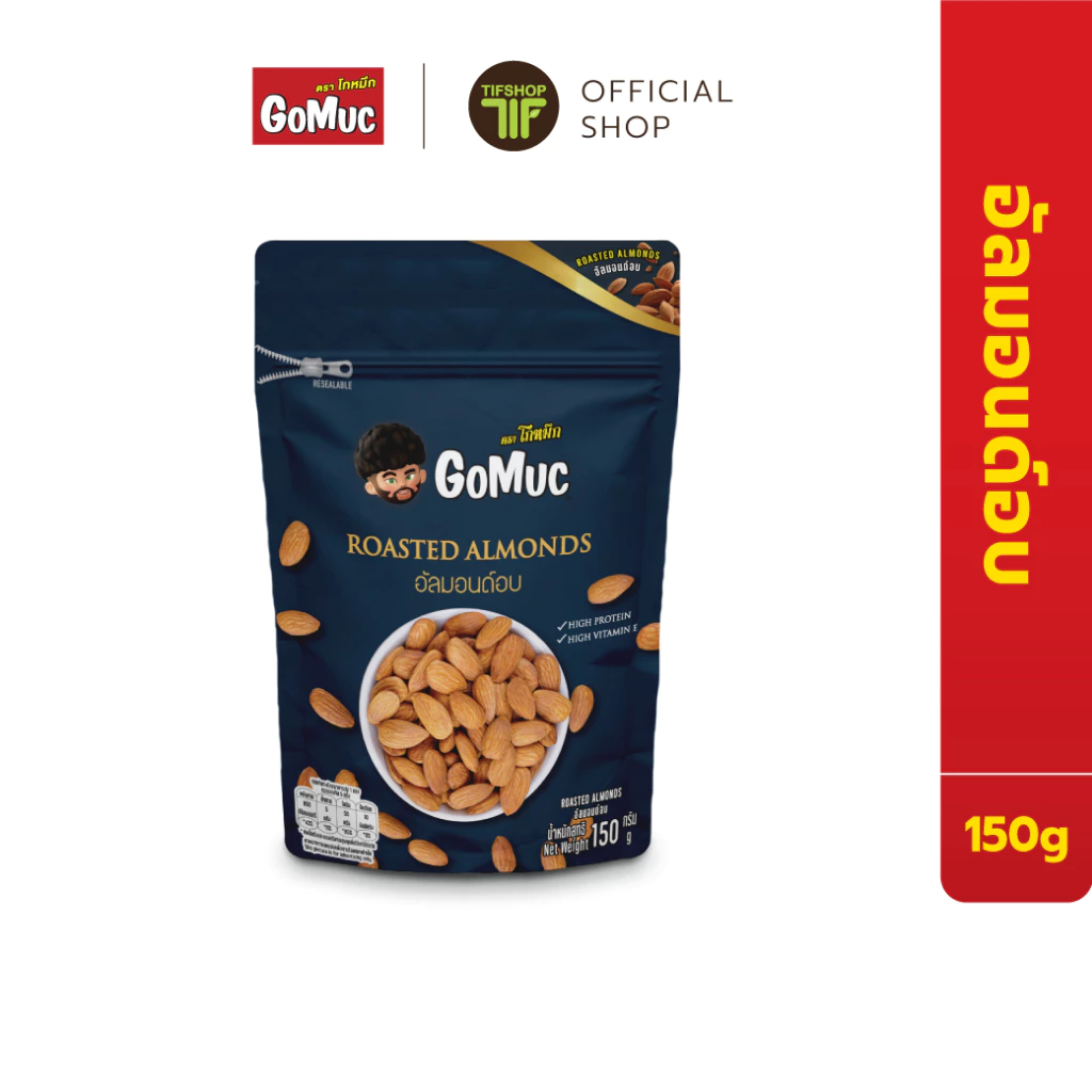 GoMuc โกหมึก อัลมอนด์อบ 150 กรัม Roasted Almonds