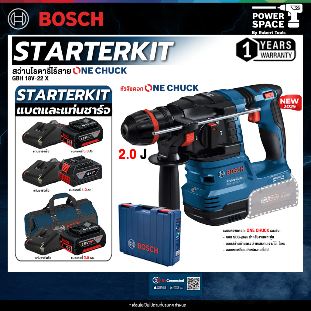 BOSCH รุ่น 18V GBH 18V - 22X สว่านโรตารี่ไร้สาย พร้อม แบต และ แท่นชาร์จ