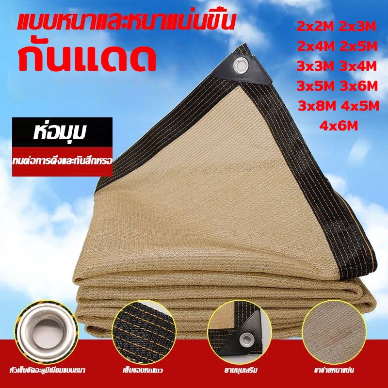 ตาข่ายบังแดดกลางแจ้ง อัตราการแรเงา 99%สเลนกันแดดหนา HDPE กันการกัดกร่อน น้ำหนักเบา ทนทาน เพิ่มความหนาและเข้มข้น กันยูวี
