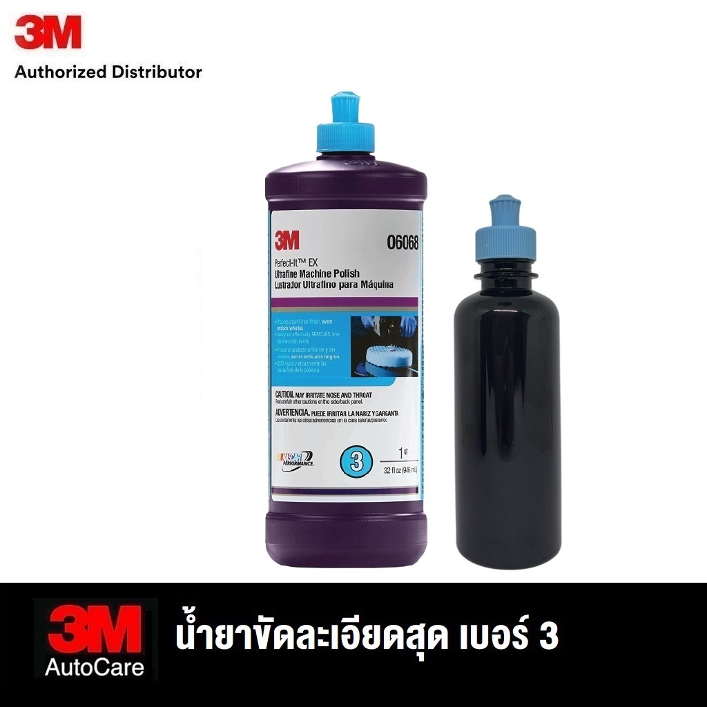 3M #3 06068 น้ำยาขัดสี Ultrafine Machine Polish 946 ml (ขวดกลม)