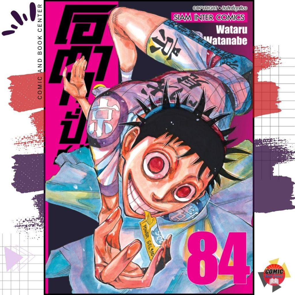 [SIC] โอตาคุ ปั่นสะท้านโลก เล่ม 71-84 (แยกเล่ม) *สนใจเล่มอื่นทักแชทสอบถามได้ค่ะ*