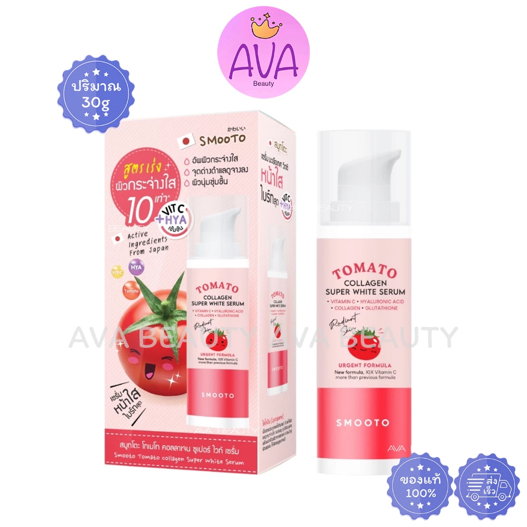 (30g/หลอด) Smooto Tomato Super White Serum สมูทโตะ โทเมโท คอลลาเจน ซูเปอร์ ไวท์ เซรั่ม [5448]