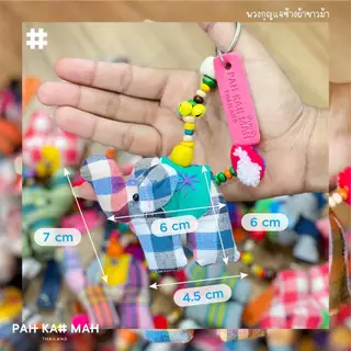 ELEPHANT KEYCHAIN - พวงกุญแจช้าง