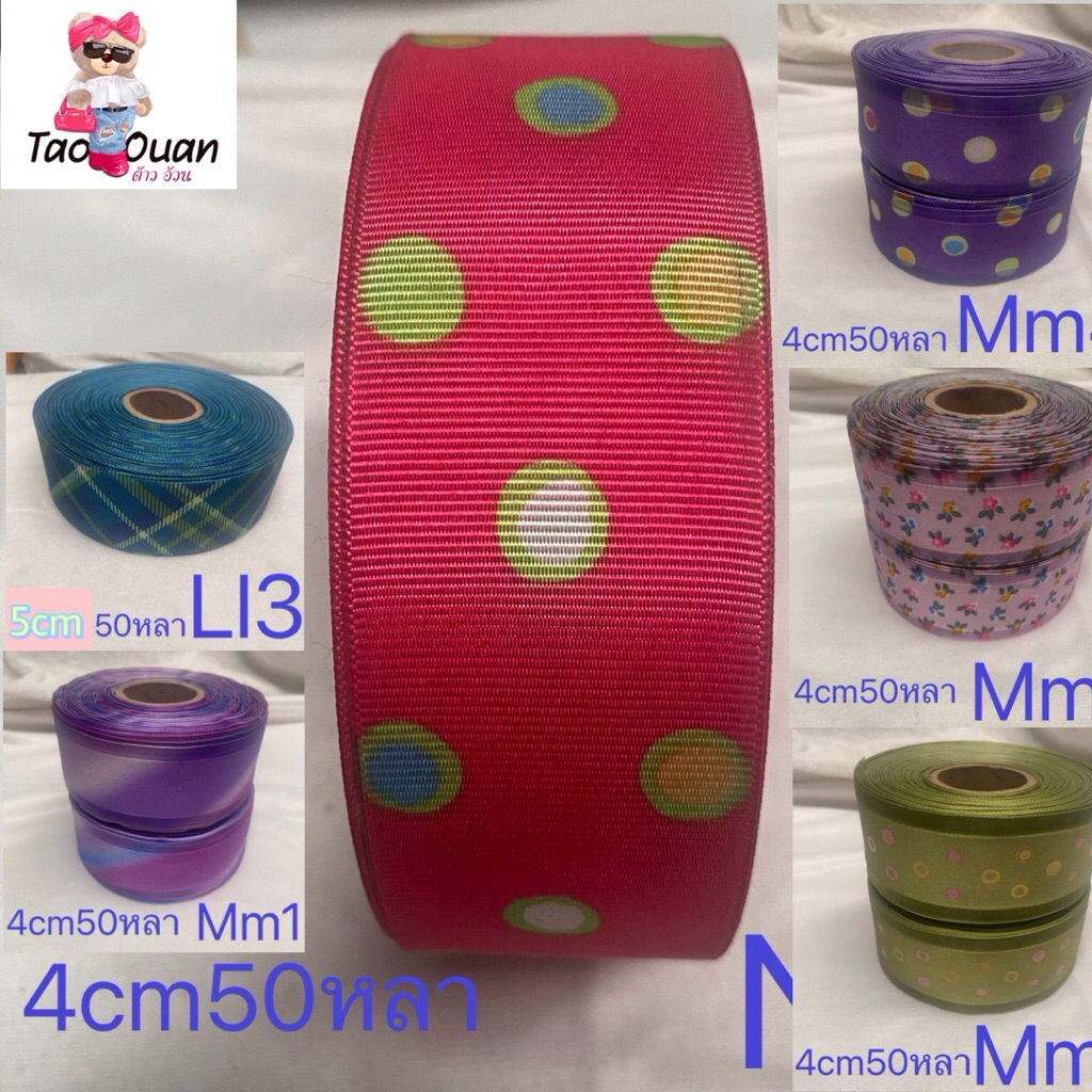 ริบบิ้นผ้าลายเส้นขนาดไซร์2.5cm4cm4.5cm5cmผ้าแก้วลายสก้อตลายดอกไม้สีรุ้งมีหลายขนาดให้เลือกพร้อมส่ง!
