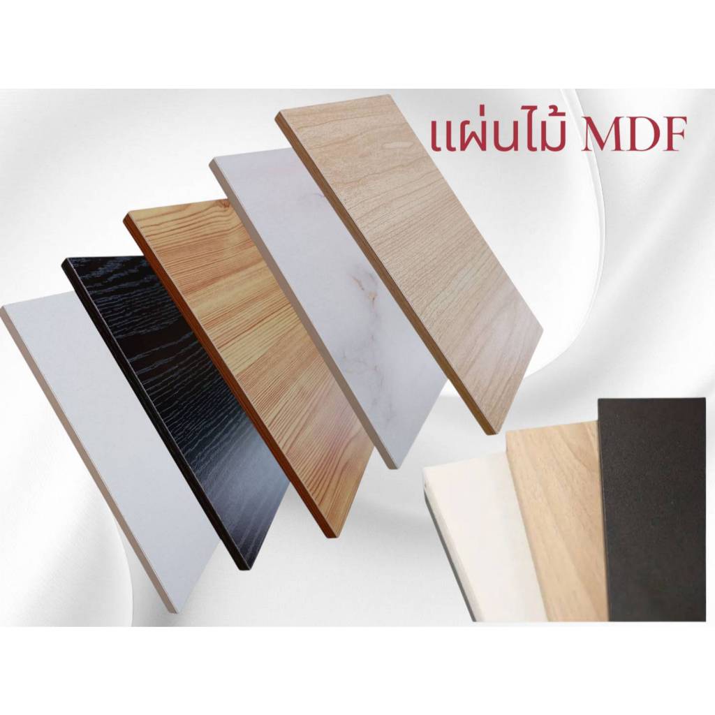 แผ่นไม้ MDF หนา 12 มม. ไม้แผ่นบาง ทำชั้นวางของ อเนกประสงค์ ชั้นวางติดผนัง  ที่เก็บของ นาฬิกา หิ้งพระ ชั้นเก็บของ งานDIY