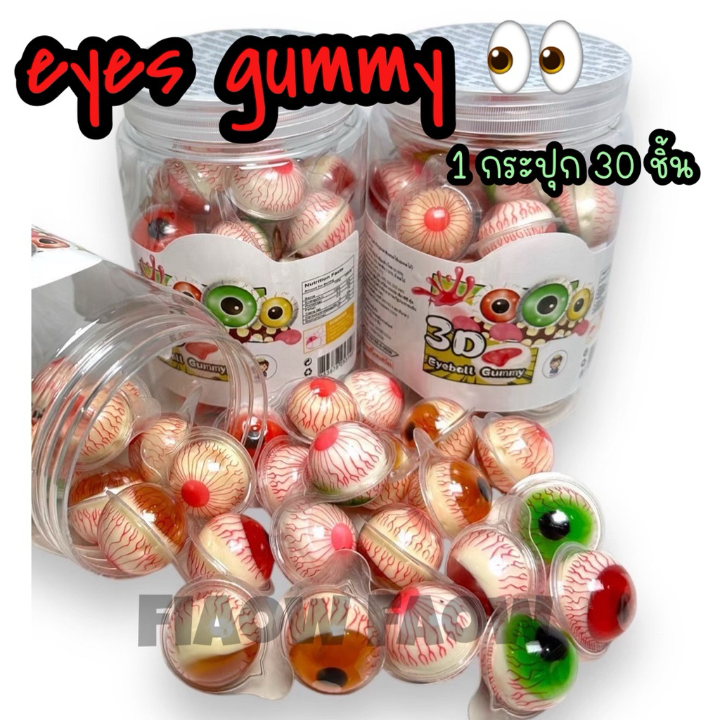 อายกัมมี่ 1 กระปุกมี 30 ชิ้น ขนามขายหน้าโรงเรียน เยลลี่ กัมมี่ หวาน อร่อย
