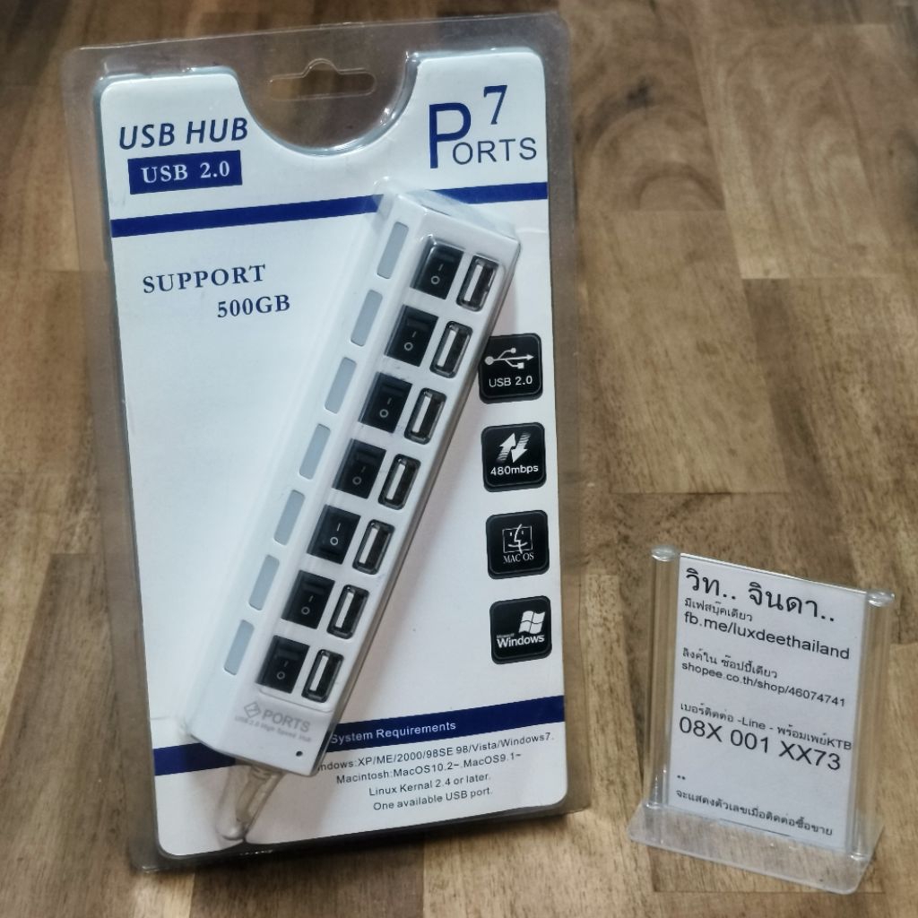 USB HUB 7ช่อง USB2.0 มีอะแดปเตอร์จ่ายไฟเลี้ยง