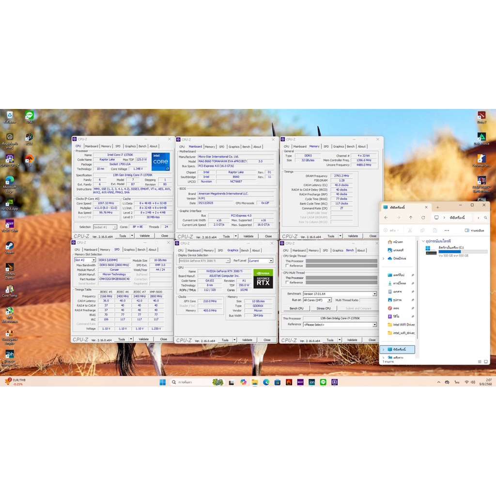 คอมพิวเตอร์มือ2ไม่มีการ์ดจอ i7 13700k
