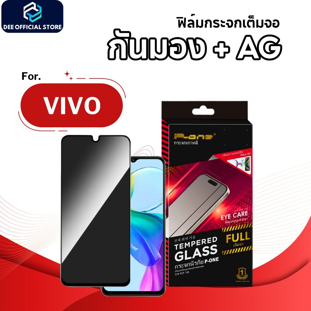 ฟิล์ม Dee ฟิล์มกระจก Vivo Y6 Y6T Y11d Y60 Y500S Y600 Pro y05 y19s y21 y17s y28 y20 y03t y11 y72 y03 y15 y76