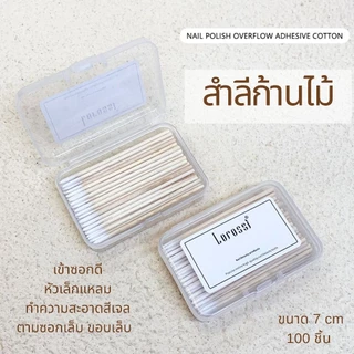 ก้านไม้ทำความสะอาดสีเจล หัวแหลม เข้าซอกง่าย ใช้แล้วทิ้ง (100 ชิ้น)
