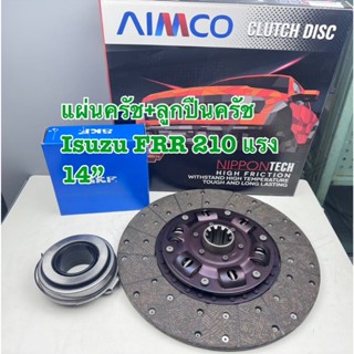 ชุดครัช ISUZU FRR 210hp ขนาด14