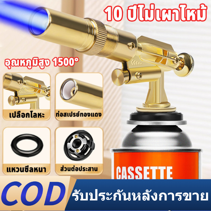 หัวพ่นไฟถังแก๊สแท้ หัวพ่นไฟเปลวไฟ พร้อมระบบป้องกันไฟและการรับประกัน ปรับอุณหภูมิได้