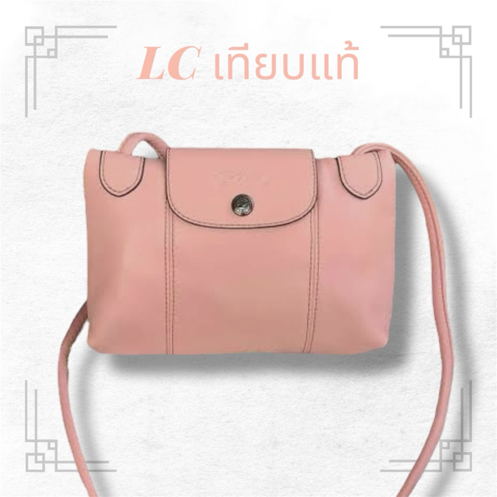กระเป๋า Longchamp xs crossbody สีชมพู เทียบแท้ มือสองสภาพใหม่