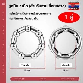 **ส่งจากไทย**ลูกปืนพวงจักรยาน ลูกปืนดุมหน้า-ดุมหลัง สำหรับเพลากลาง ลูกปืนพวงคอ ลูกปืนกระโหลกจานเลื้อย *** ขายเป็นคู่ ***