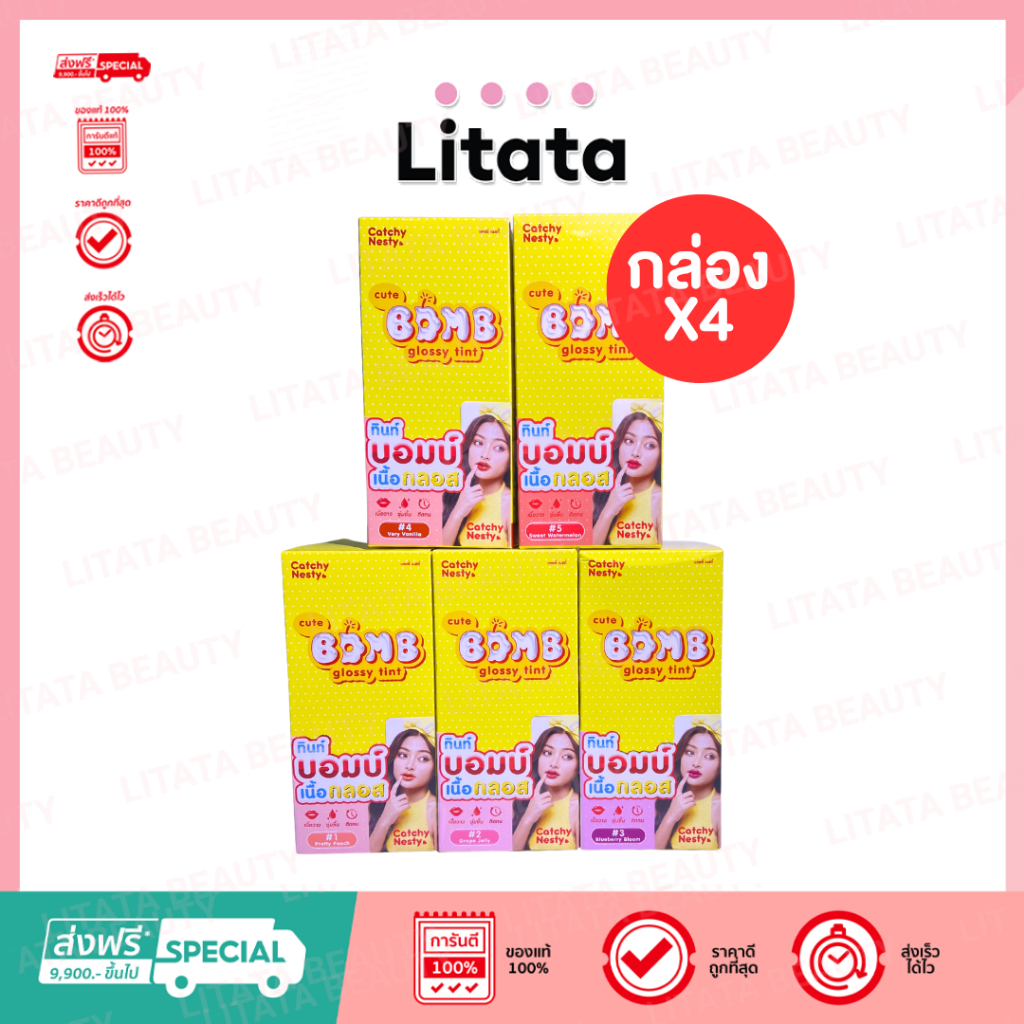 [กล่อง x4] Catchy Nesty คิวท์บอมบ์กลอสซี่ทินท์ 3.5g แคชชี่เนสตี้