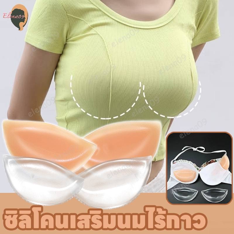 ฟองน้ำมีกาวเสริมบิกินี ฟองน้ำเสริมทรง แผ่นรองบราบิกินี่ ฟองน้ำดันทรง ฟองน้ำเสริมหน้าอก อัพไซซ์ 2 Cup