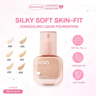 รองพื้น PALA Silky Soft Skin-Fit Concealing Liquid Foundation SPF50+PA++ (รับตรงแบรนด์)