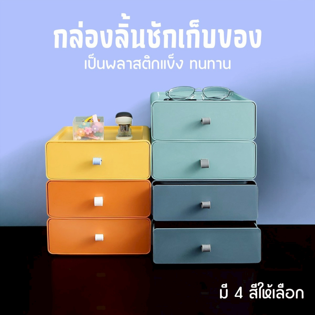 กล่องลิ้นชักเก็บของอเนกประสงค์ จัดระเบียบโต๊ะ เครื่องสำอาง และของใช้ในบ้านให้เป็นระเบียบ ราคา ถูกที่สุด ดีลบีเคเค แกลเลอรีภาพที่ 7