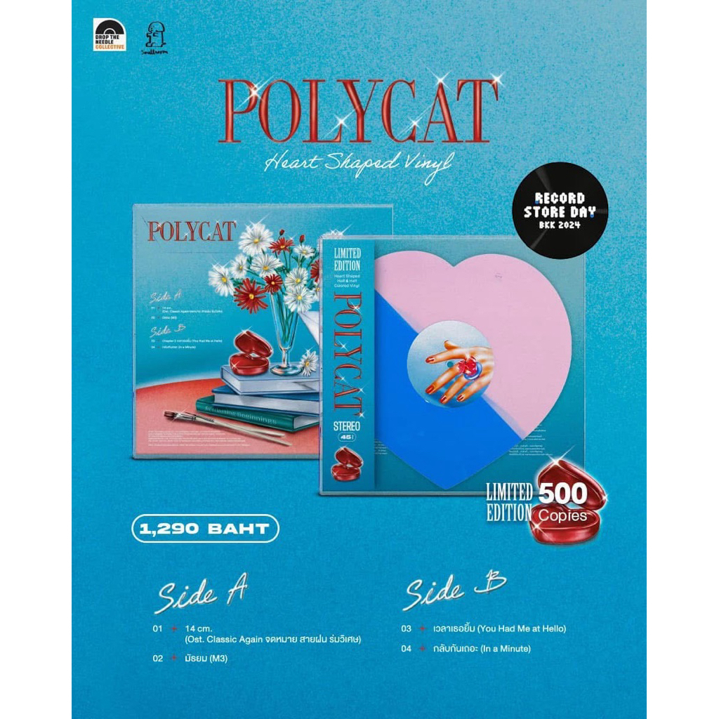 แผ่นเสียง Polycat (heart shaped vinyl)