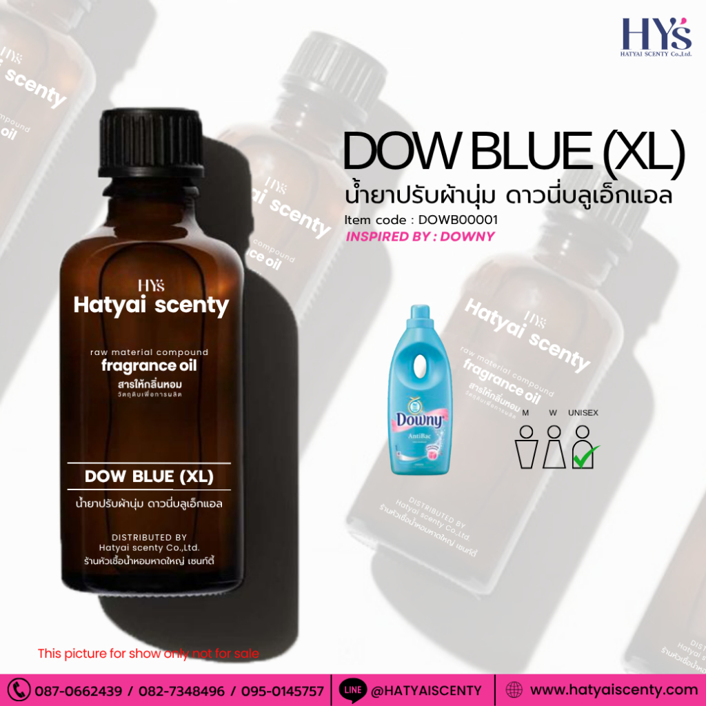 หัวเชื้อน้ำหอม กลิ่น DOW BLUE (XL) ดาวนี่บลูเอ็กแอล