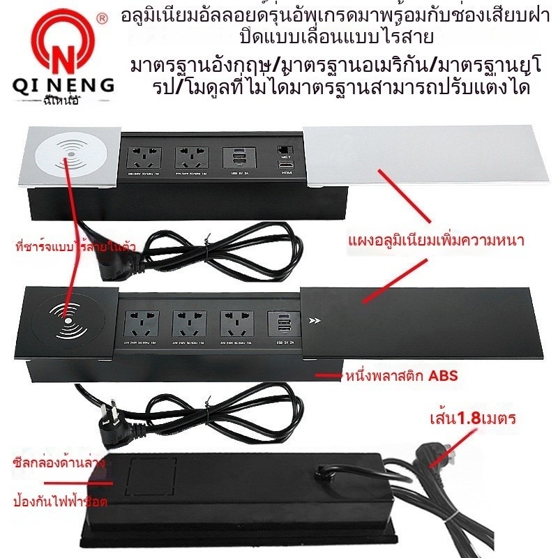 ฝังโต๊ะทํางานซ็อกเก็ตมัลติฟังก์ชั่ซ่อนอลูมิเนียมอัลลอยด์สไลด์ฝาครอบแบบบูรณาการซ็อกเก็ตชาร์จไร้สาย