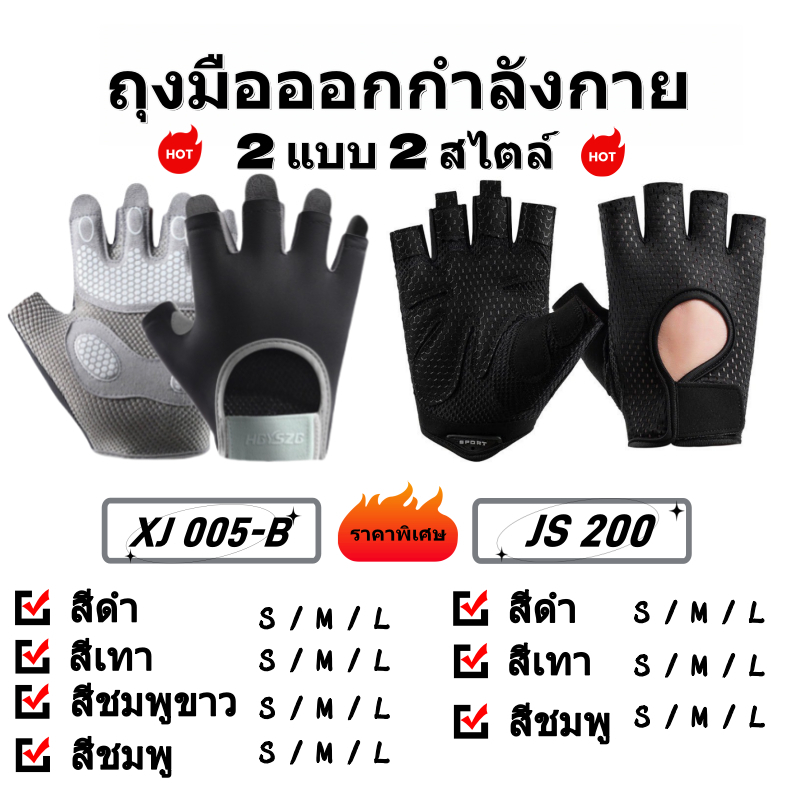 พร้อมส่ง!!ถุงมือออกกำลังกาย ครึ่งนิ้ว กันลื่นดูดซับแรงกระแทก ระบายอากาศดี ทนต่อการใช้งานสำหรับผู้ชายและผู้หญิง