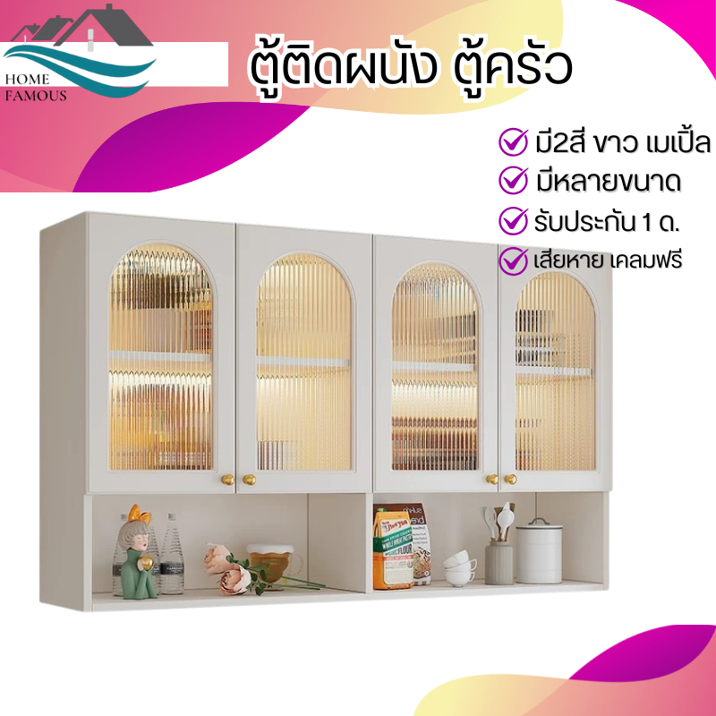 ตู้แขวนผนัง ตู้เก็บของ อเนกประสงค์ มีหลายแบบให้เลือก เพิ่มพื้นที่จัดเก็บได้มากยิ่งขึ้น