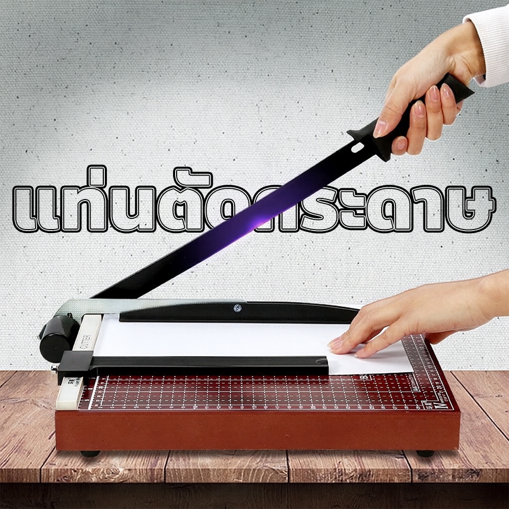 ERORO แท่นตัดกระดาษ แบบมือโยก จับสบายกระชับมือ ใช้งานง่าย แข็งแรงทนทาน