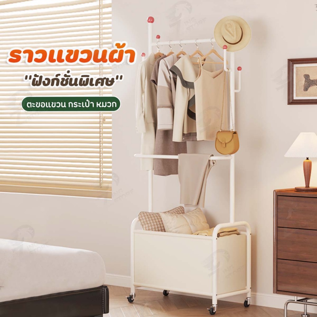 [ราว 3in1] ราวตากผ้า ราวแขวนผ้า 3in1 ตะขอแขวนอเนกประสงค์ พร้อมรถเข็นเสริมตรงกลาง แขวนกระเป๋า หมวก เก็บของได้จุใจ XR