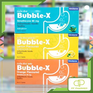 Bubble-X ยาเม็ดแก้ท้องอืด ท้องเฟ้อ จุกเสียด กล่อง25แผง