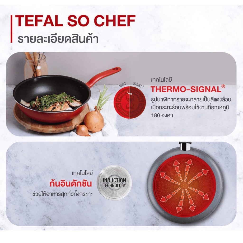 Tefal กระทะก้นลึก So Chef ก้นอินดักชั่น ขนาด 24 ซม. รุ่น G1358496