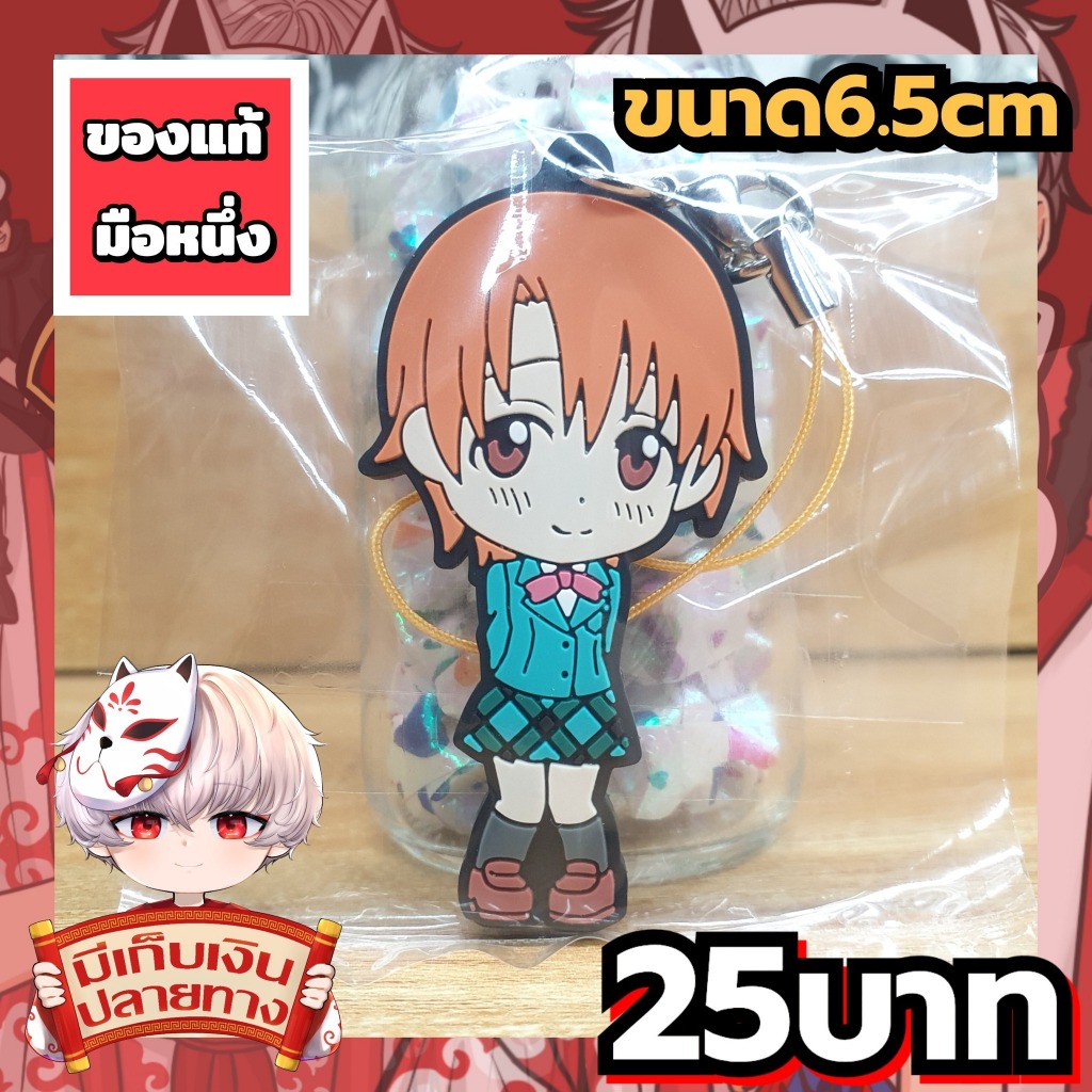 Mahiru Inami Working!! พวงกุญแจของแท้