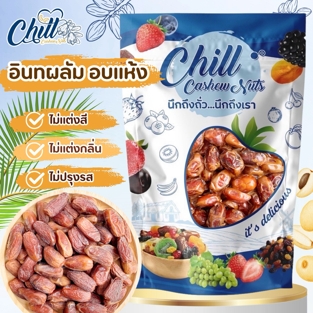 อินทผลัม 🍑ขนาด 500 กรัม🍑 เดกเล็ทนัวร์ ( Deglet Nour ) ผลแห้ง หวานน้อย #ราชินีแห่งอินทผลัม #คาลาส #เดกเลทนัวร์ #อินทผาลัม