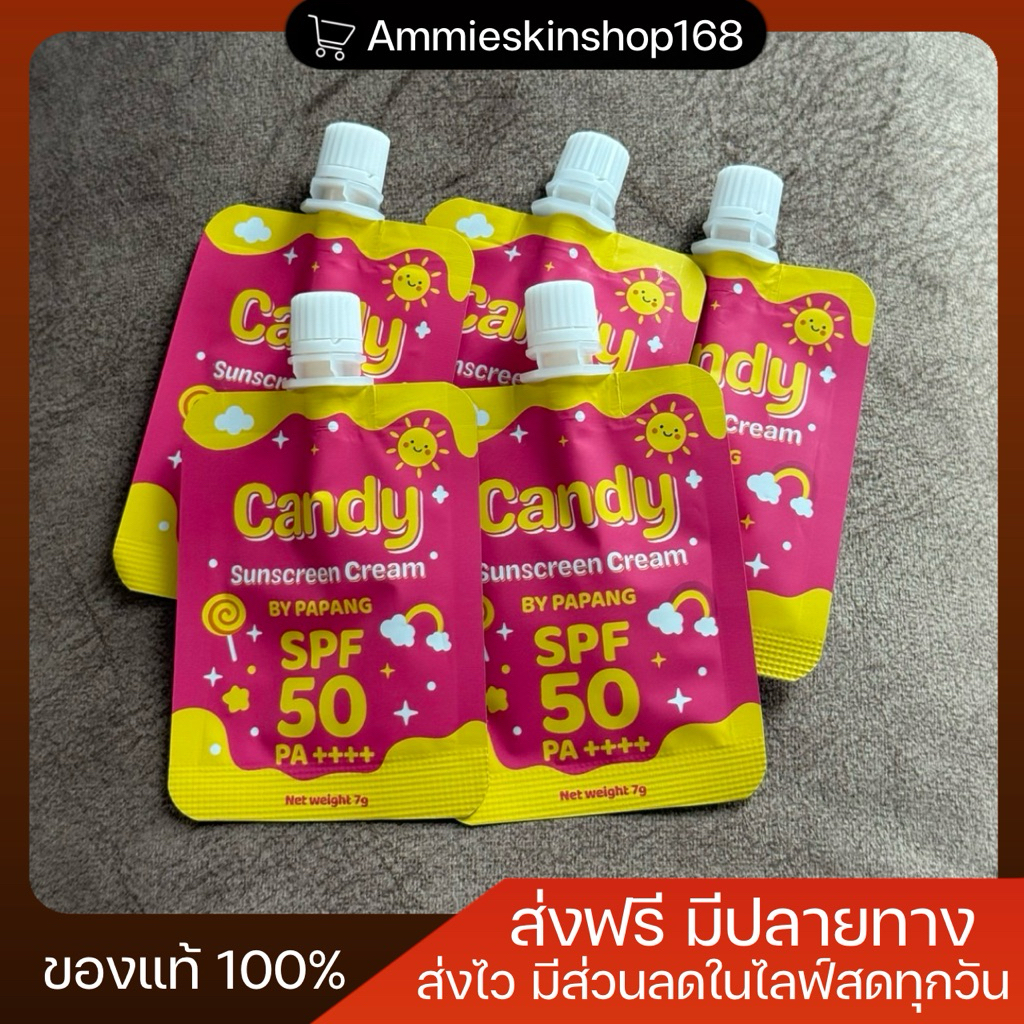 กันแดดแคนดี้เปิดบิล 10 ซอง (แพคเกจจริง) candy suncream ปริมาณ 7 กรัม
