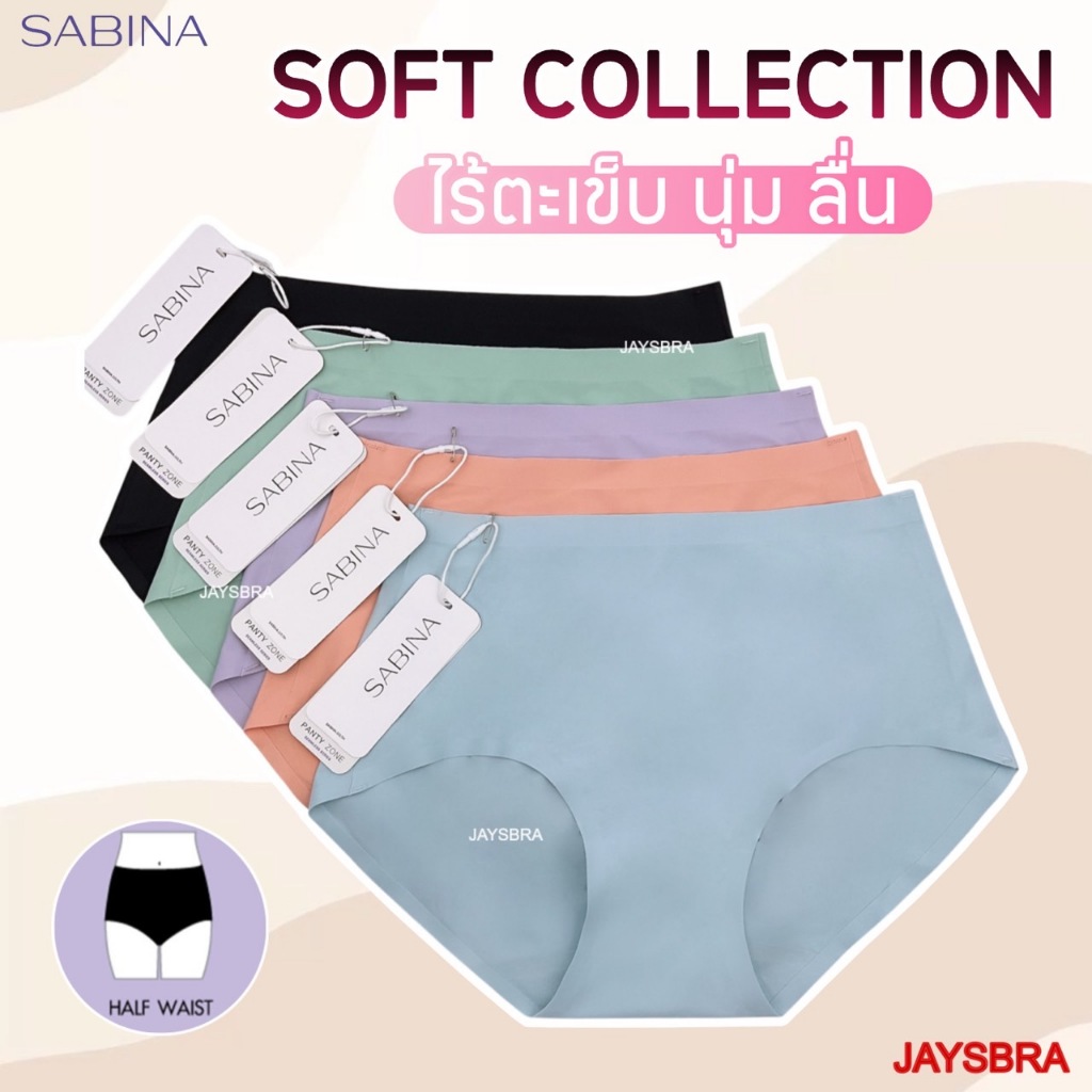 ✅รวมรุ่น SOFT Collection SABINA  กางเกงชั้นใน (ไร้ตะเข็บ+-ขอบรีด) ปั้มก้น soft collection - 120 รูปที่ 8