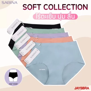 ✅รวมรุ่น SOFT Collection SABINA กางเกงชั้นใน (ไร้ตะเข็บ+-ขอบรีด) ปั้มก้น soft collection - 120