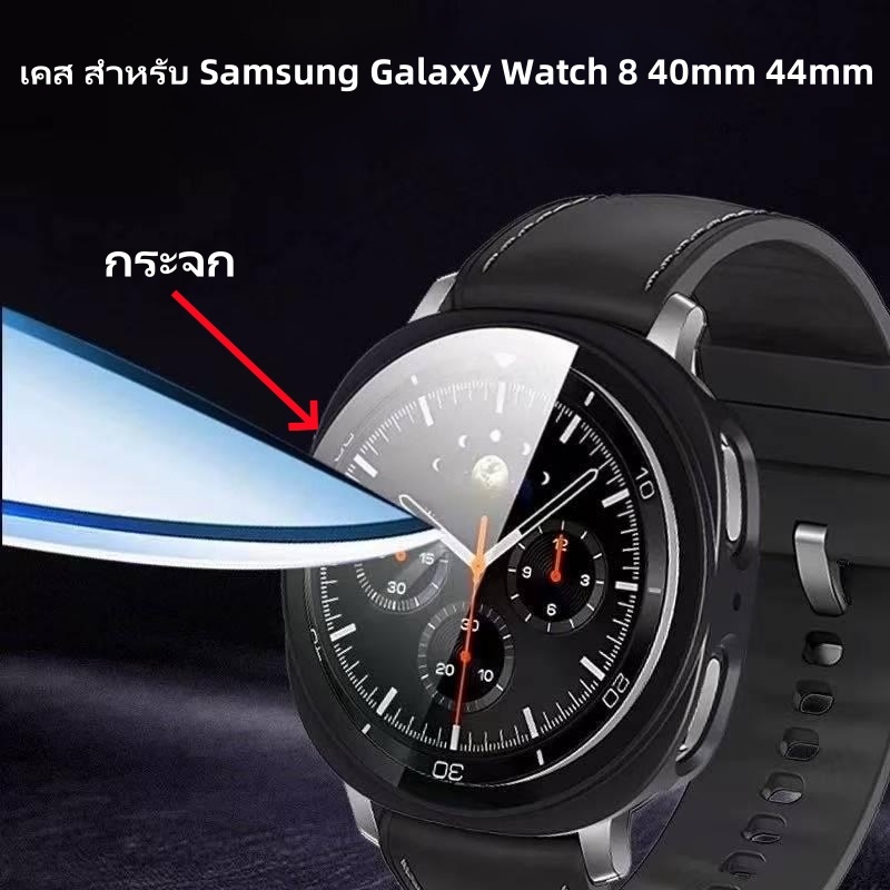 เคส สําหรับ Samsung Galaxy Watch 8 40mm 44mm เคส ฟิล์มกระจก กรอบกันรอย ซัมซุง เคสกระจก สําหรับ galaxy watch 8 44mm/40mm - รูปที่ 2