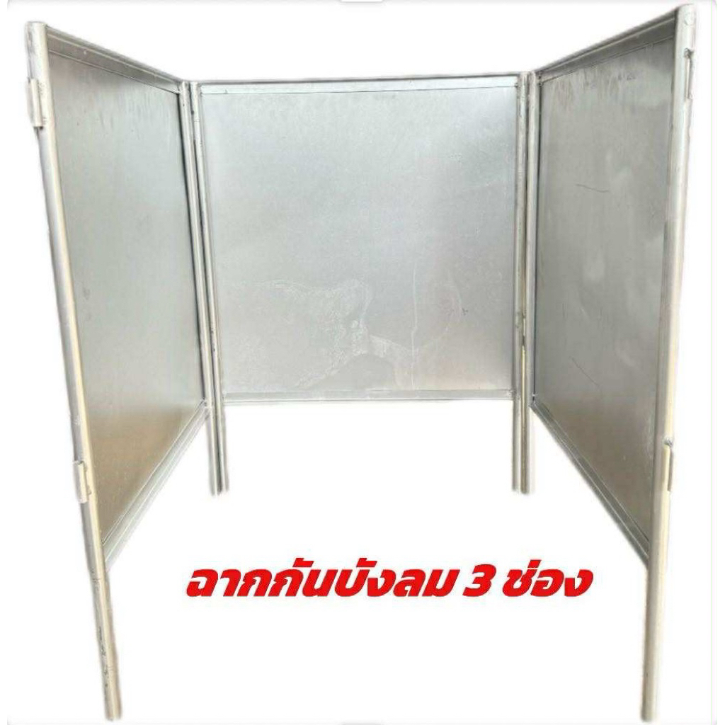 ฉากกันบังลมเตาแก๊ส ที่บังลมเตาแก๊สแม่ค้าพ่อตลาดนัด แบบ2ช่องและ3ช่อง ขนาด60*80CM ถอดพับเก็บได้ แข็งแรง ไม่เป็นสนิม