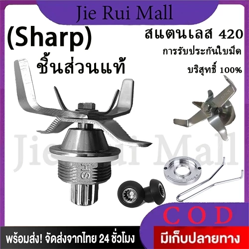 ชุดใบมีดมิกเซอร์มีดสมูทตี้โดยใช้เครื่อง Otto JTL EMC-15 (สแตนเลส) นาโนเทคโนโลยี