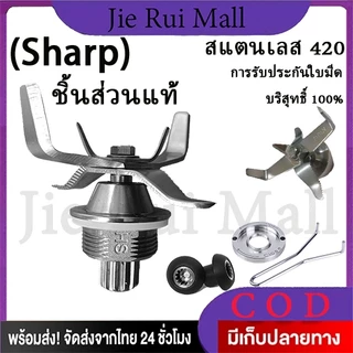 ชุดใบมีดมิกเซอร์มีดสมูทตี้โดยใช้เครื่อง Otto JTL EMC-15 (สแตนเลส) นาโนเทคโนโลยี