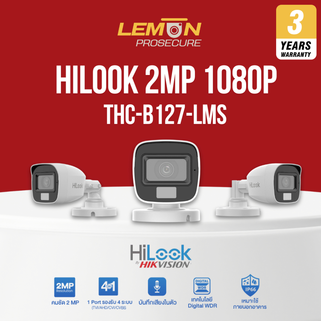 HiLook B127 LMS  กล้องวงจรปิด THC-B127-LMS - 2MP Dual Light พร้อมไมค์ เสียงในตัว กันน้ำ IP66