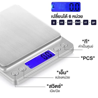 PANSON เครื่องชั่งดิจิตอล กิโล ตาชั่งดิจิตอล ทศนิยมจุด 0.1/0.01 กิโลชั่งของ หน้าจอตาชั่ง ฟรีแบต scale