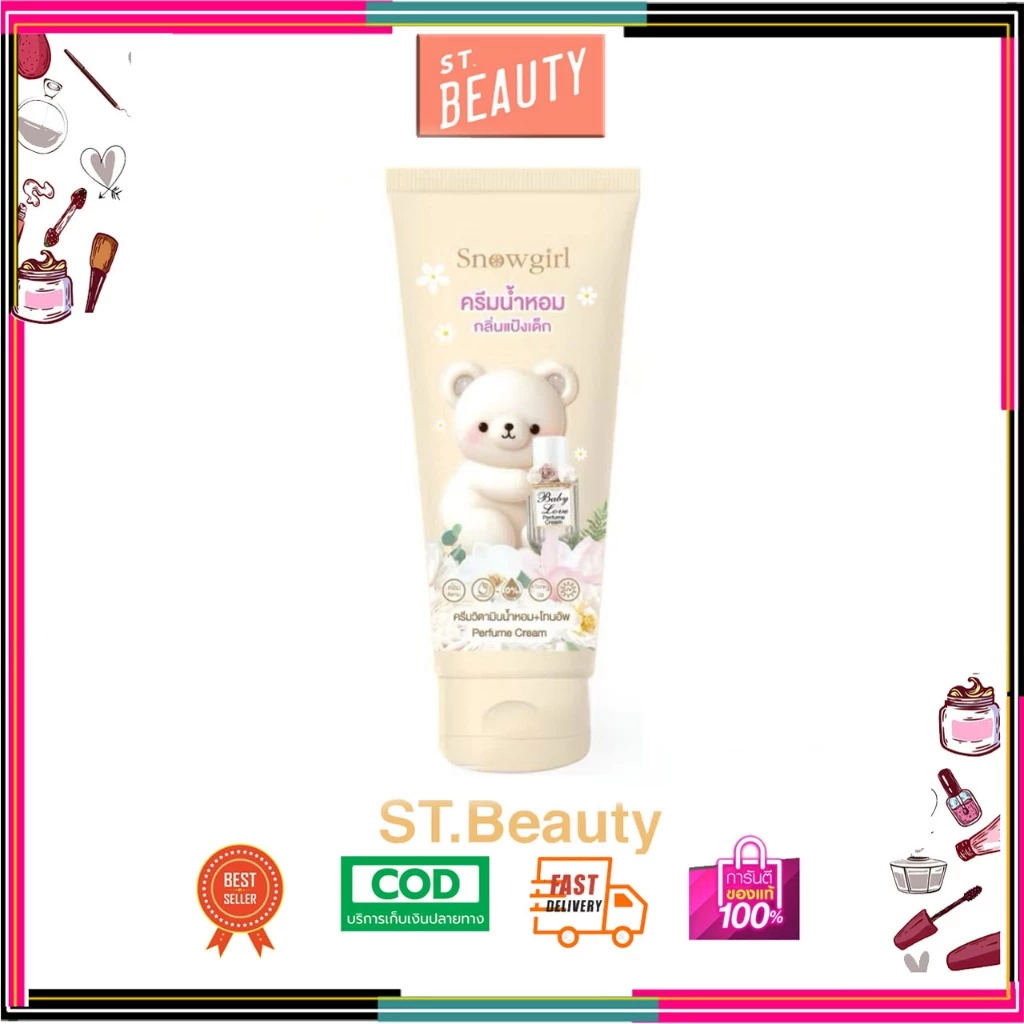 (1 หลอด) Snowgirl Baby Love Perfume Cream ครีมน้ำหอมกลิ่นแป้งเด็ก สโนว์เกิร์ล หลอด 80กรัม