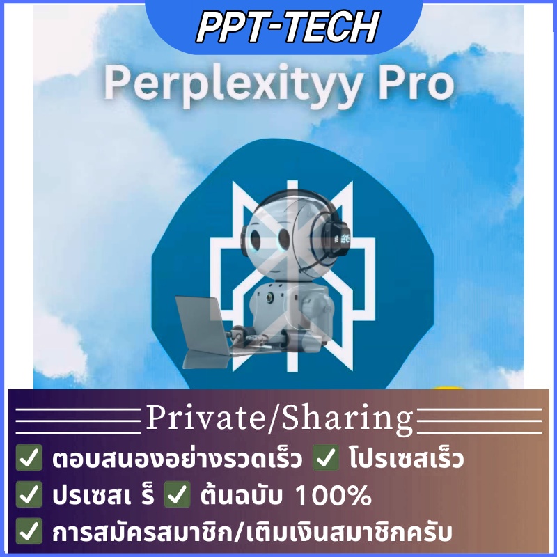 Per plexity ใช้งานไม่จำกัด ฟีเจอร์ครบ ใช้ได้ทุกอุปกรณ์ ลิขสิทธิ์แท้ 100%