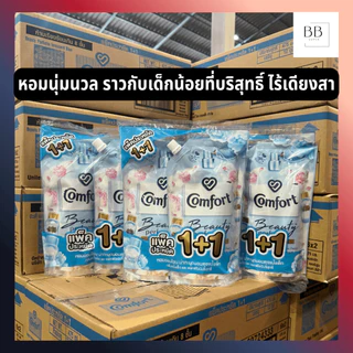 (แพ็คคู่) คอมฟอร์ท บิวตี้ เพอร์ฟูม น้ำยาปรับผ้านุ่ม ขนาด 470 มล. Comfort Beauty Perfume Softener 470 ml