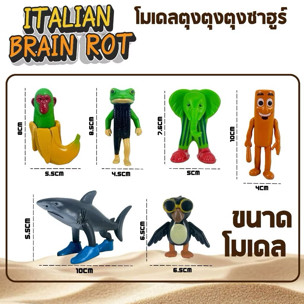 Tung Tung Tung Sahur ชุด 6 ตัว มีทั้งหมด 5 แบบ Action Figure เครื่องประดับ,สินค้าสะสม พร้อมส่งทั่วปร