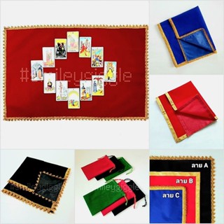 ผ้าปูไพ่ยิปซี ทาโร่ จีน ขอบดิ้นทอง ผ้าสักหลาด (แถมถุงผ้าใส่ไ…